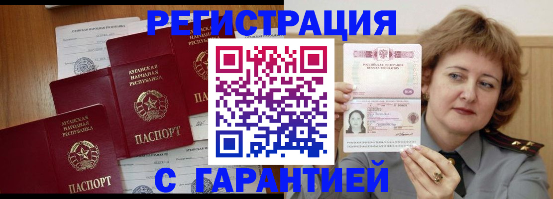 прописка для кредита в Коломне
