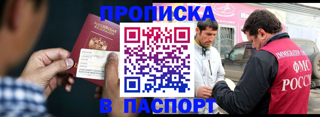регистрация в Коломне