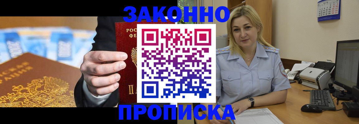 временная регистрация адрес в Коломне