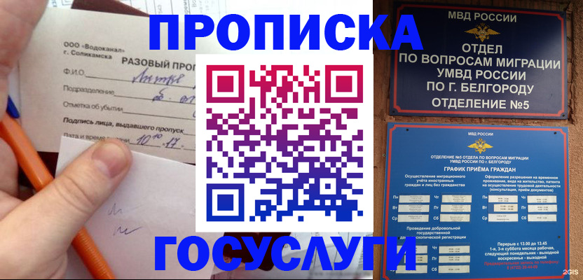 временная регистрация адрес в Коломне