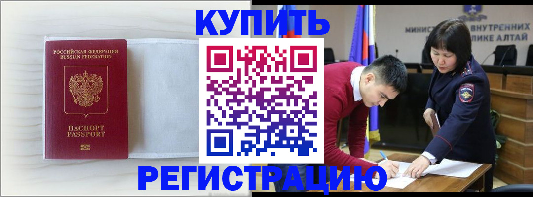 временная регистрация законно в Коломне