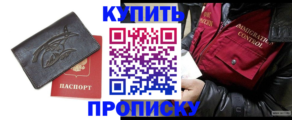 временная регистрация собственник в Коломне