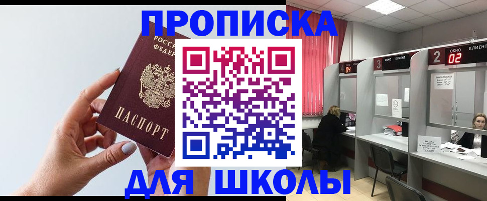 прописка от собственника в Коломне