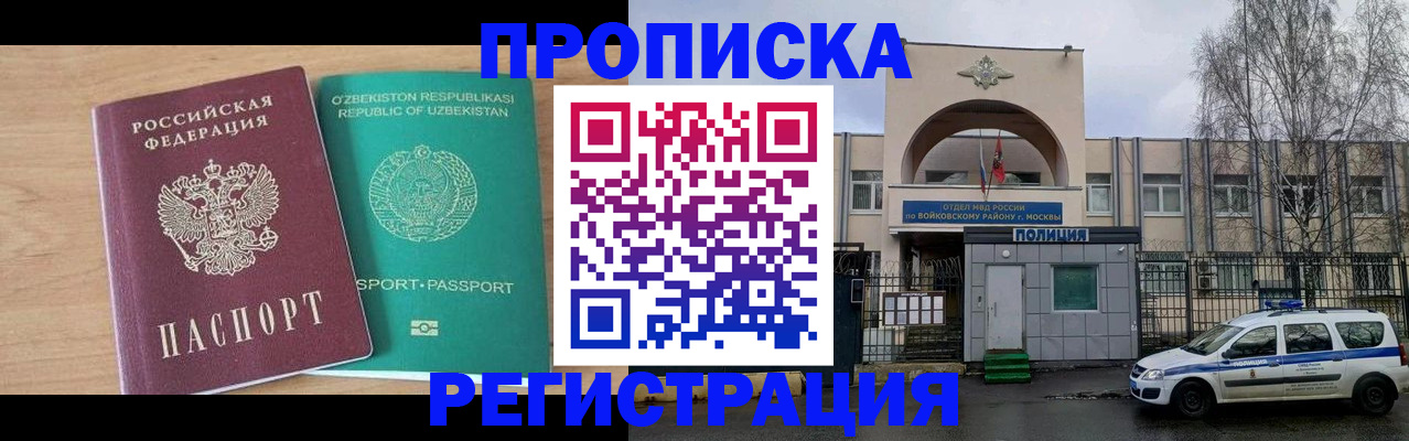 регистрация в Коломне
