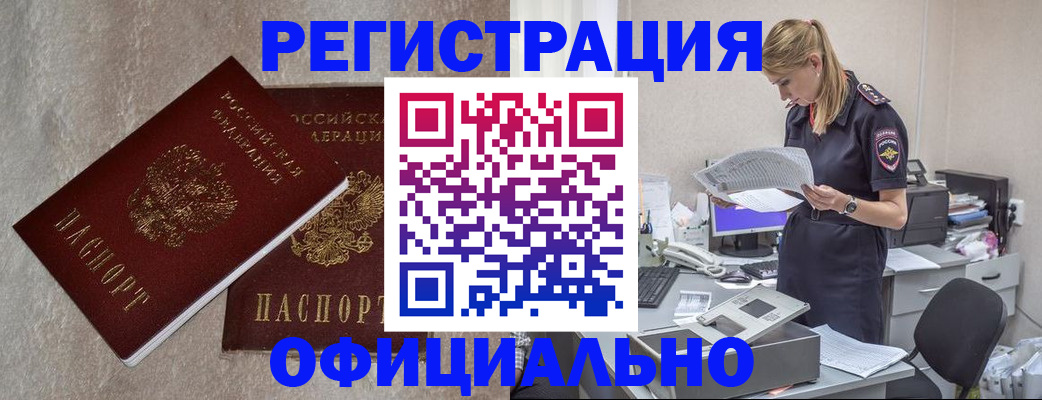 временная регистрация для всех в Коломне